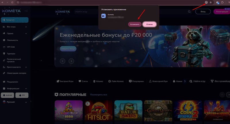 Приложение на компьютер